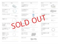 ビバサポート2 スペアパーツ